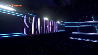 Започна “Сан Ремо”: Победителят ще представи Италия на Евровизия