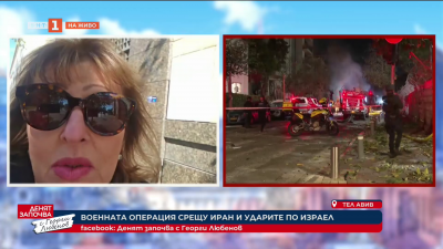 Българката Рина Бакалова от Тел Авив след размяната на удари между Иран и Израил