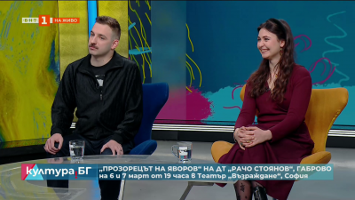 „Прозорецът на Яворов“ на ДТ „Рачо Стоянов“ - Габрово