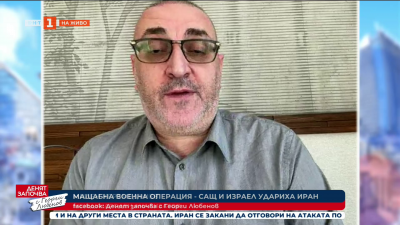 Мащабна военна операция на САЩ и Израелв Иран - коментар на Милен Керемидчиев