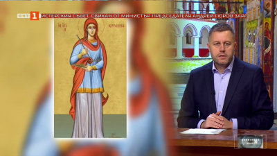 Днес се почита паметта на Света мъченица Кирана