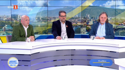 Горещите теми от света и у нас - анализ на Даниел Смилов, Александър Симов и Нидал Алгафари