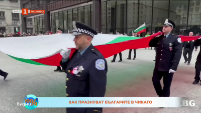 Честване на Националния празник в Чикаго