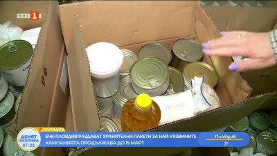 БЧК-Пловдив раздават хранителни пакети за най-уязвимите