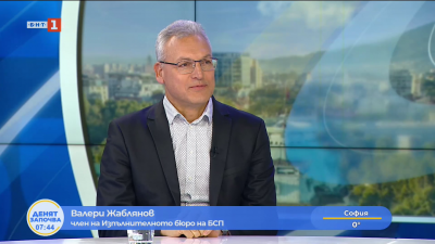 Жаблянов: Прогресивна България е центристка партия и БСП може да води диалог с нея