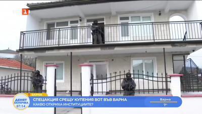 Спецакция рещу купения вот във Варна