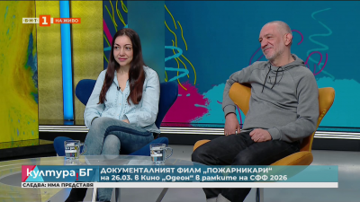 Документалните филми „Пожарникари“ и „Гласът на вярата“ 