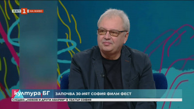 Юбилейното 30 издание на Международния София филм фест