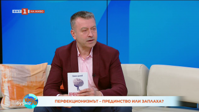 Перфекционизмът. Предимство или заплаха?