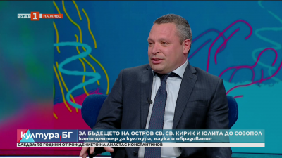Бъдещето на остров Св.Св.Кирик и Юлита до Созопол