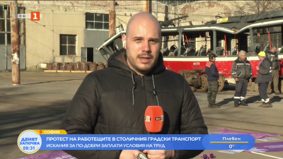 Градският транспорт в София в протестна готовност 