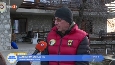 Правилата за безопасност по пистите