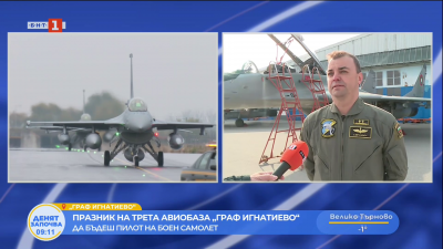 75 години от създаването на трета авиобаза “Граф Игнатиево”