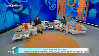 Световен ден на съня