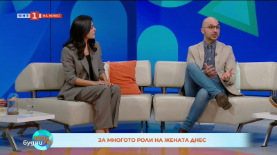 За многото роли на жената днес