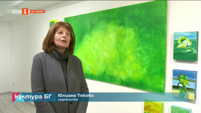 Изложбата “Поле на завръщане” на Юлиана Текова