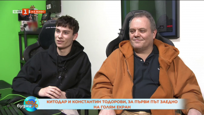 Китодар и Константин Тодорови - за първи път на голям екран