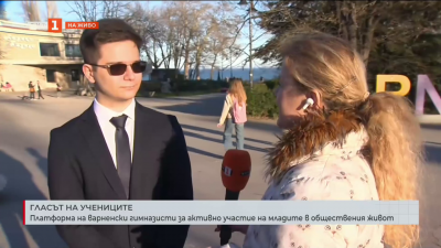 Платформа на варненски гимназисти за активно участие на младите в обществения живот
