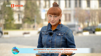 Анастасия Димитрова, първата българска учителка в България