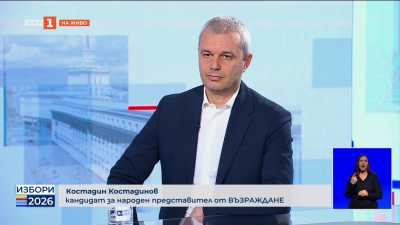 Костадин Костадинов, кандидат за народен представител от ПП Възраждане