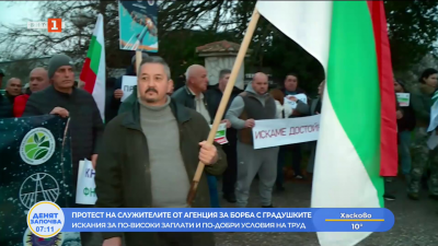 Протест на служителите от Агенция за борба с градушките 