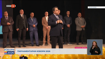 ПП-ДБ откри предизборната си кампания в Шумен