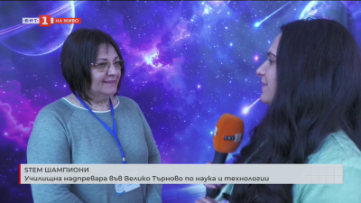 Училищна надпревара във Велико Търново по наука и технологии
