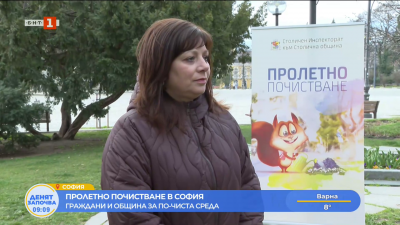 Традиционното пролетно почистване на София