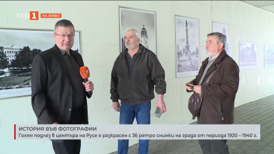 История във фотографии