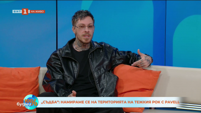 Трансформацията на Рavell