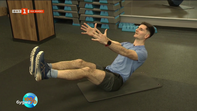 Как да останем във форма