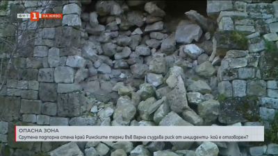 Срутена подпорна стена до Римските терми създава риск от инциденти