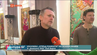 Отвъд рамката. Мултимедиен проект, съчетаващ живопис, музика и 3D мапинг 