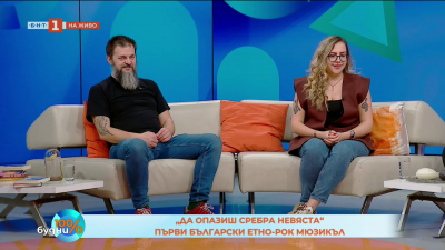 Да опазиш Сребра невяста - първи български етно-рок мюзикъл