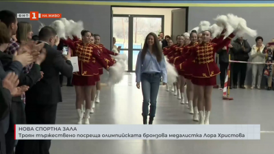 Троян тържествено посреща олимпийската бронзова медалистка Лора Христова