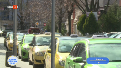 Шофьорите на таксита се оплакват, че работят на загуба