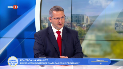 Тонове храна с неясен произход. Какви мерки се предприемат