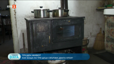 Труден живот - как баща на три деца свързва двата края