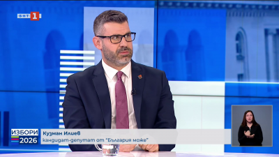 Кузман Илиев, кандидат за депутат от “България може”