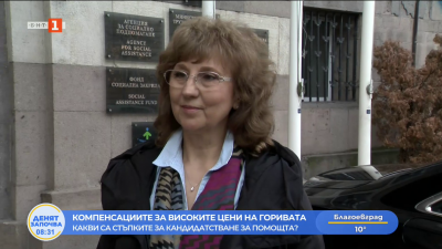 Компенсациите за високите цени на горивата - кой може да кандидатства и какви са критериите?