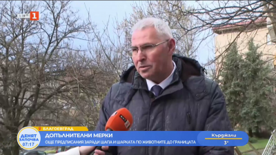 Допълнителни мерки заради шапа и шарката по животните 