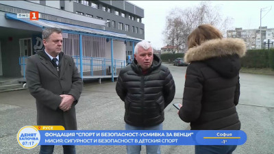 Мисия: Сигурност и безопасност в детския спорт