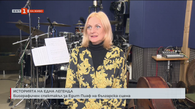 Биографичен спектакъл за Едит Пиаф на българска сцена