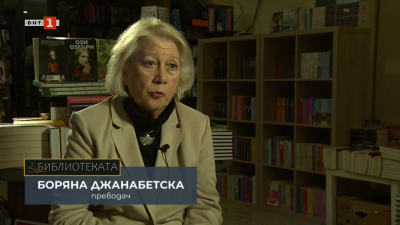 Прощален ритуал на Ози Озбърн