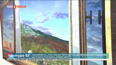 Изложбата You can sit with us на Десислава Костадинова