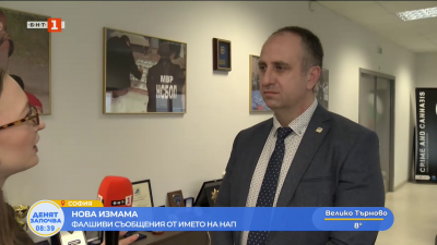 НАП предупреждава за фалшиви съобщения, разпространявани чрез онлайн приложение