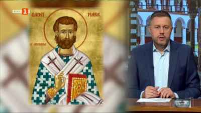 На 29 март Църквата възпоменава свещеномъченик Марк, епископ Аретусийски