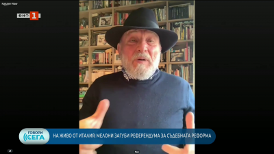Защо Мелони загуби референдума за реформа на съдебната система – коментар на Румен Михайлов