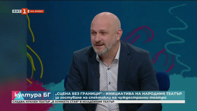 Носорозите от Йожен Йонеско откриват Сцена без граници