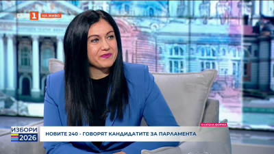 Гергана Орманлиева - кандидат за депутат от БСП-Обединена левица